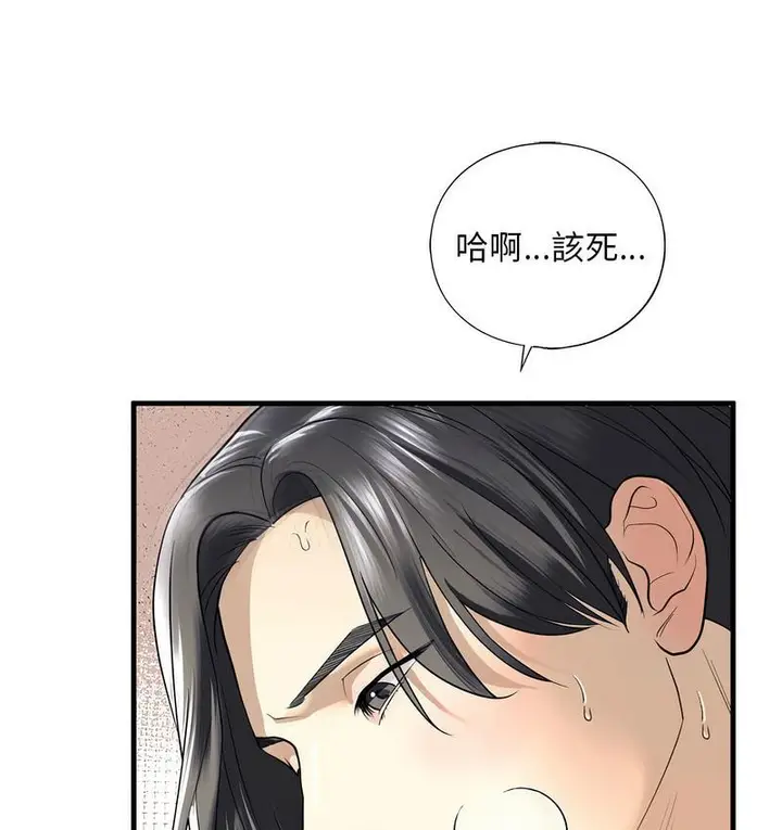 漫画《不要欺负我姐姐》第11话第95张图