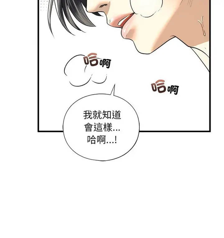 漫画《不要欺负我姐姐》第11话第96张图