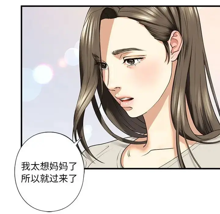 漫画《不要欺负我姐姐》第12话第102张图