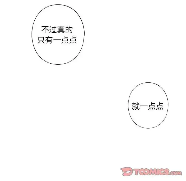漫画《不要欺负我姐姐》第12话第105张图