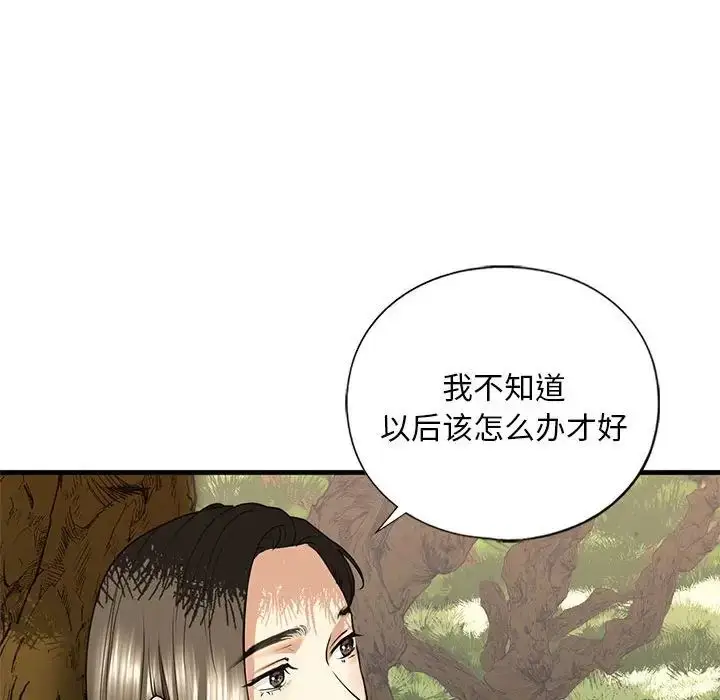 漫画《不要欺负我姐姐》第12话第106张图