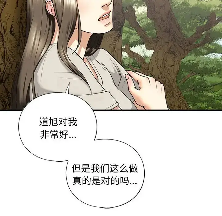漫画《不要欺负我姐姐》第12话第107张图