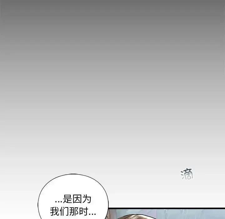 漫画《不要欺负我姐姐》第12话第119张图