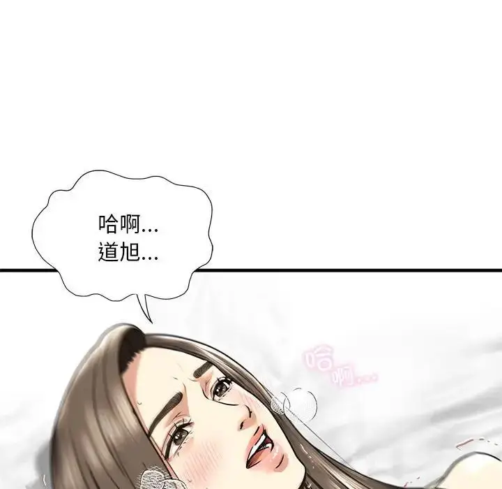 漫画《不要欺负我姐姐》第12话第12张图