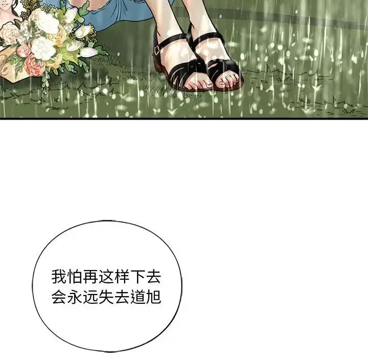 漫画《不要欺负我姐姐》第12话第124张图