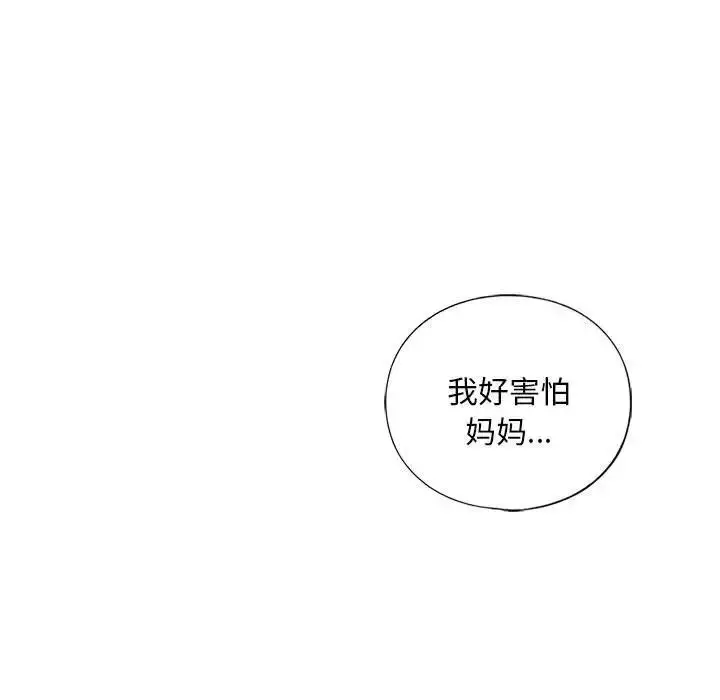 漫画《不要欺负我姐姐》第12话第125张图