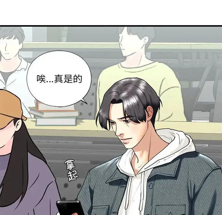 漫画《不要欺负我姐姐》第12话第128张图