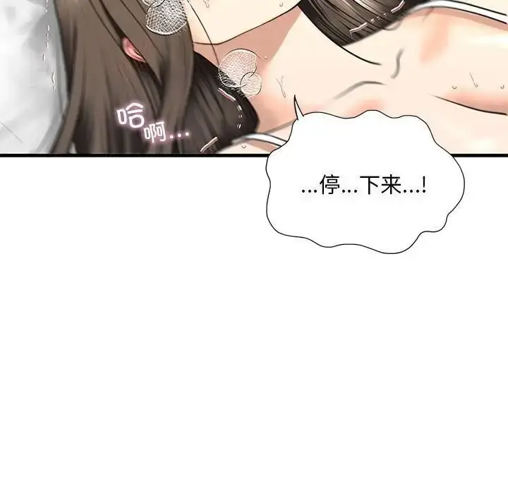 漫画《不要欺负我姐姐》第12话第13张图