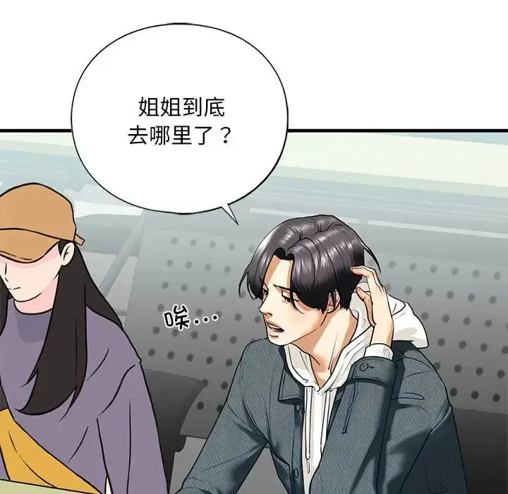 漫画《不要欺负我姐姐》第12话第132张图