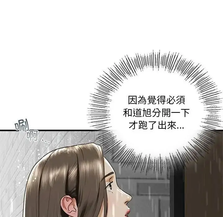 漫画《不要欺负我姐姐》第12话第137张图