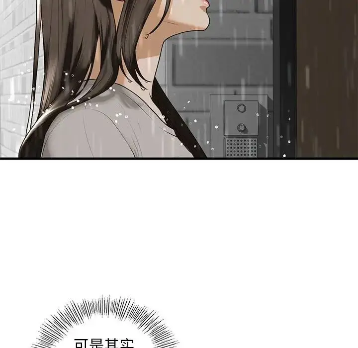 漫画《不要欺负我姐姐》第12话第138张图