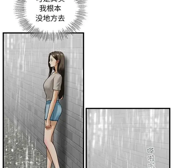 漫画《不要欺负我姐姐》第12话第139张图