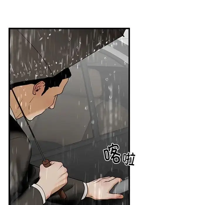漫画《不要欺负我姐姐》第12话第144张图