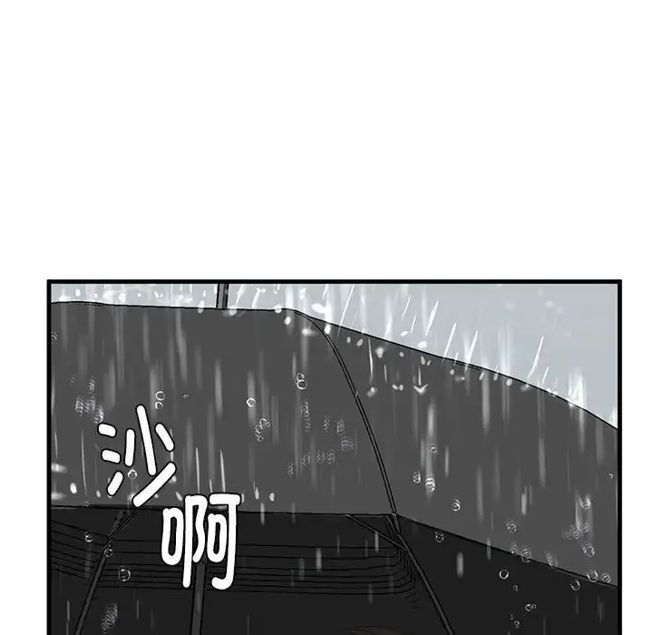 漫画《不要欺负我姐姐》第12话第146张图