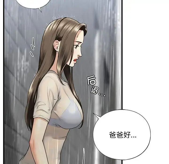 漫画《不要欺负我姐姐》第12话第151张图