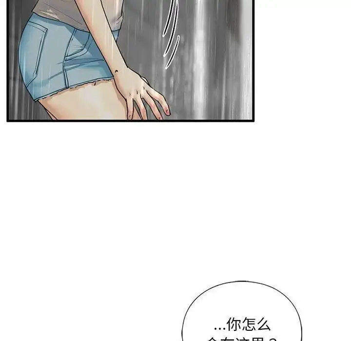 漫画《不要欺负我姐姐》第12话第152张图