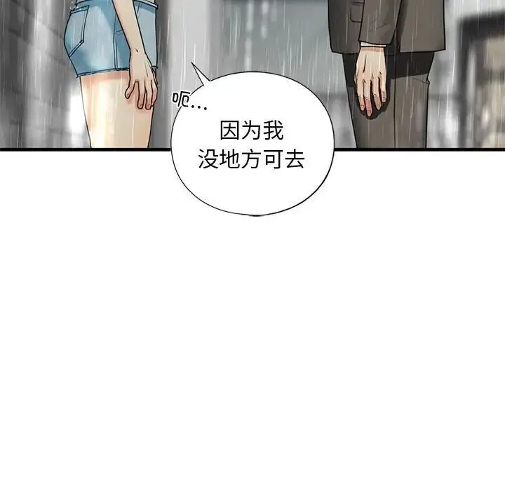 漫画《不要欺负我姐姐》第12话第154张图