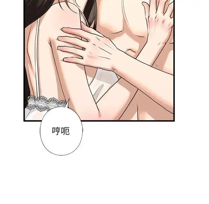 漫画《不要欺负我姐姐》第12话第31张图