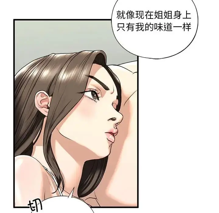 漫画《不要欺负我姐姐》第12话第34张图