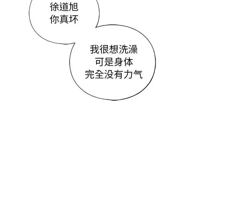 漫画《不要欺负我姐姐》第12话第35张图
