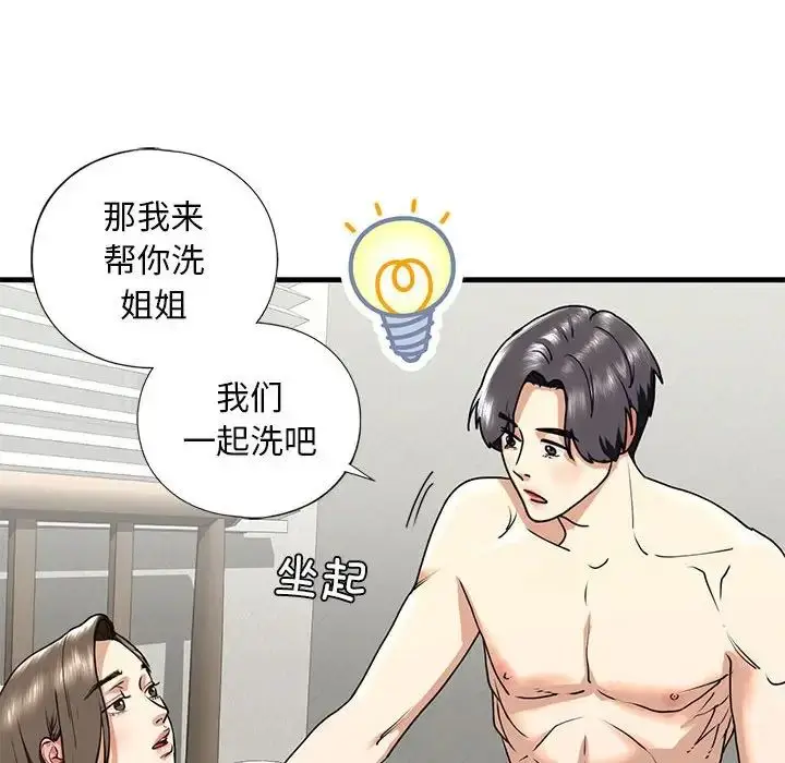 漫画《不要欺负我姐姐》第12话第36张图