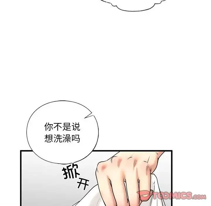 漫画《不要欺负我姐姐》第12话第39张图