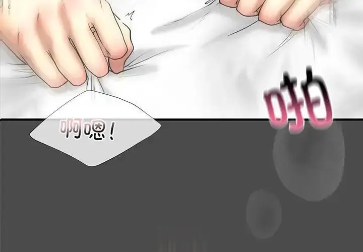 漫画《不要欺负我姐姐》第12话第4张图