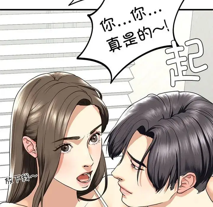 漫画《不要欺负我姐姐》第12话第41张图