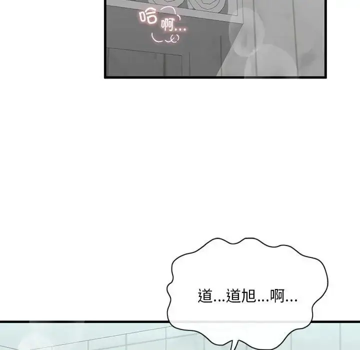 漫画《不要欺负我姐姐》第12话第47张图