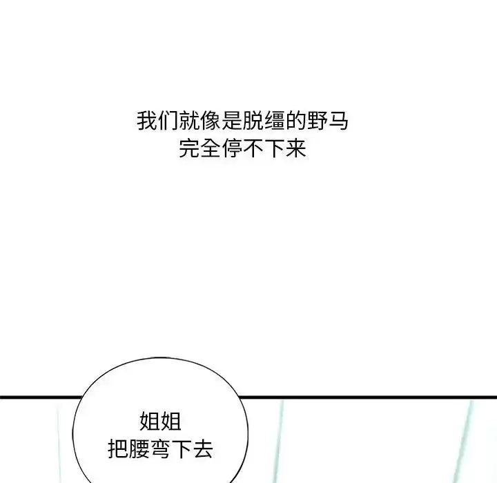 漫画《不要欺负我姐姐》第12话第53张图