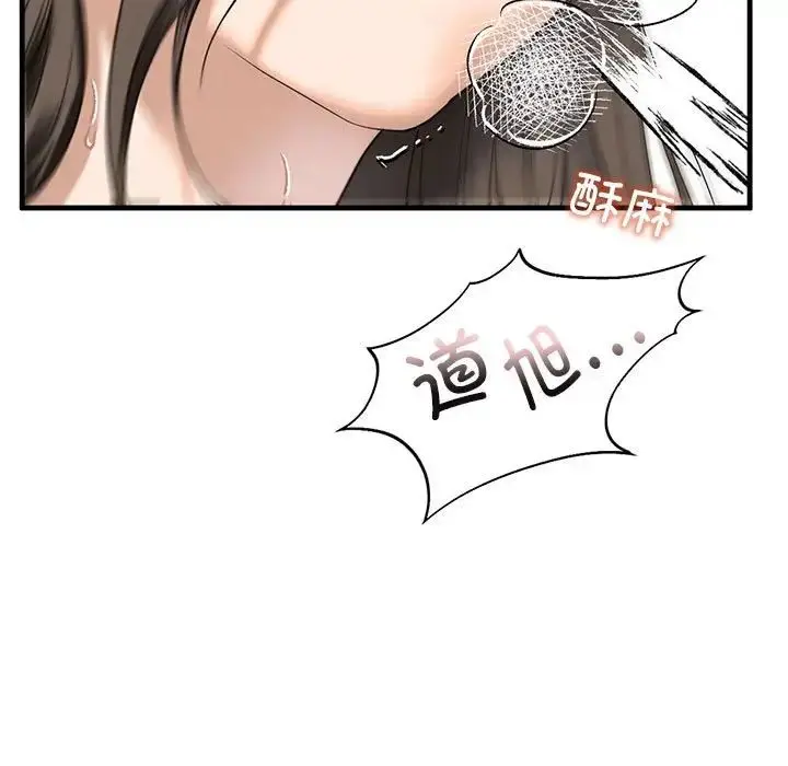 漫画《不要欺负我姐姐》第12话第60张图