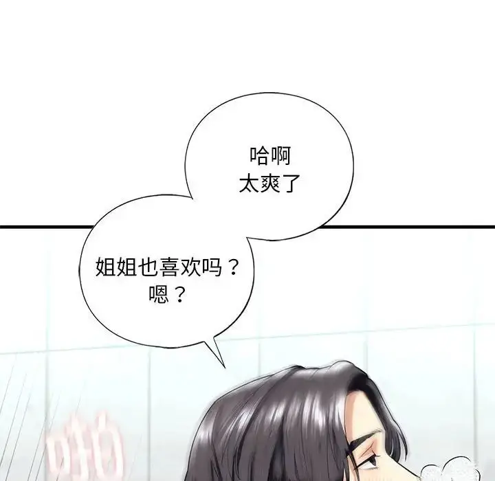 漫画《不要欺负我姐姐》第12话第61张图