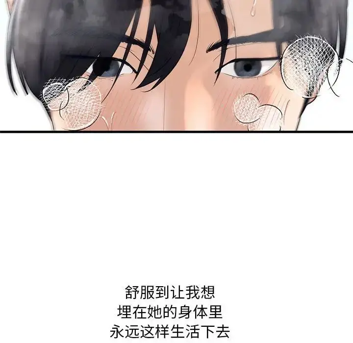 漫画《不要欺负我姐姐》第12话第65张图