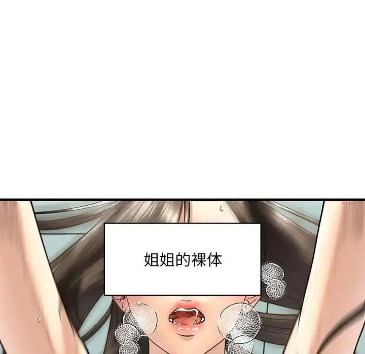 漫画《不要欺负我姐姐》第12话第66张图