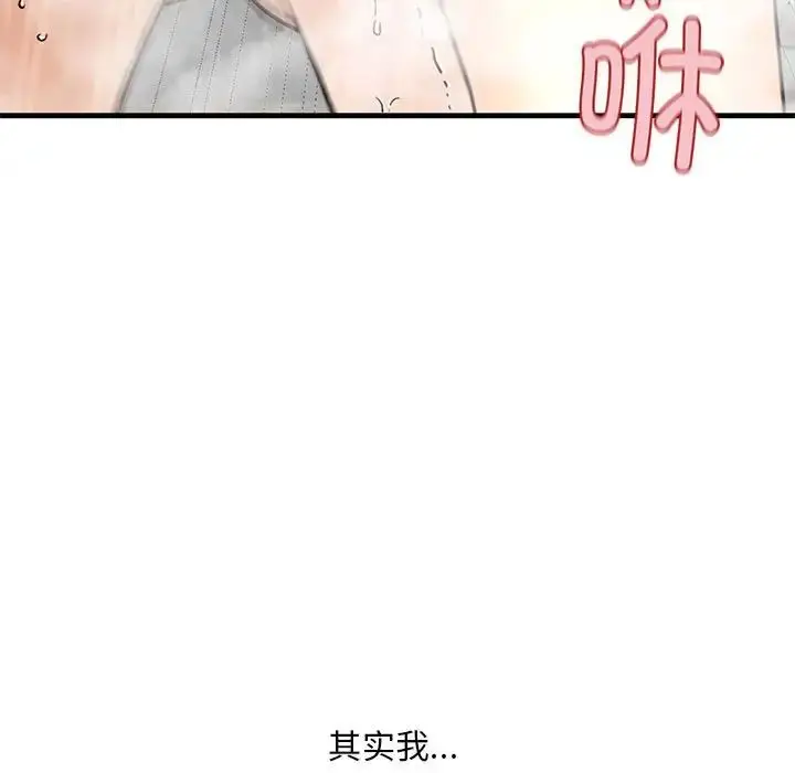 漫画《不要欺负我姐姐》第12话第76张图