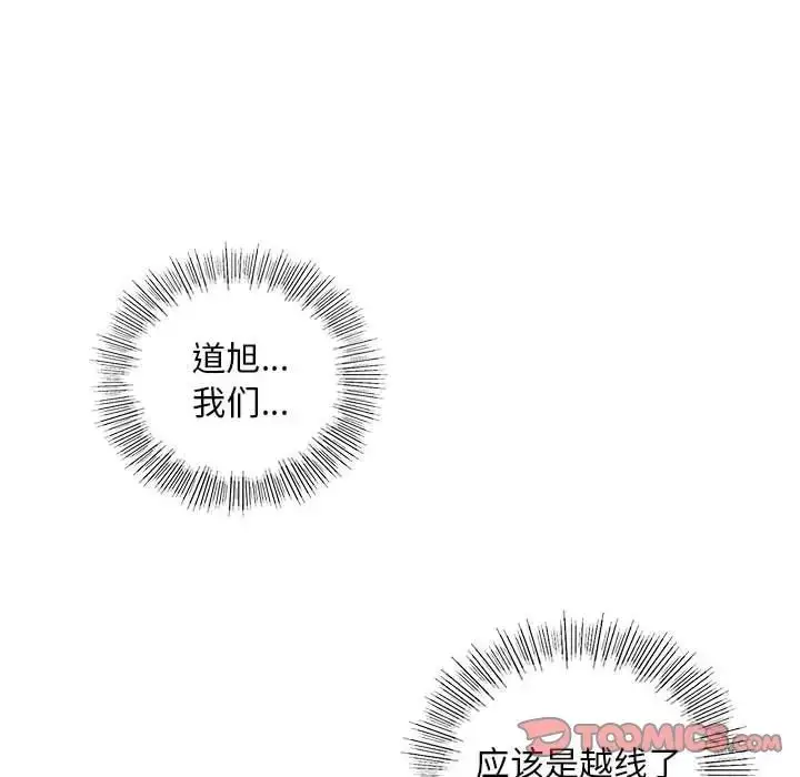 漫画《不要欺负我姐姐》第12话第81张图