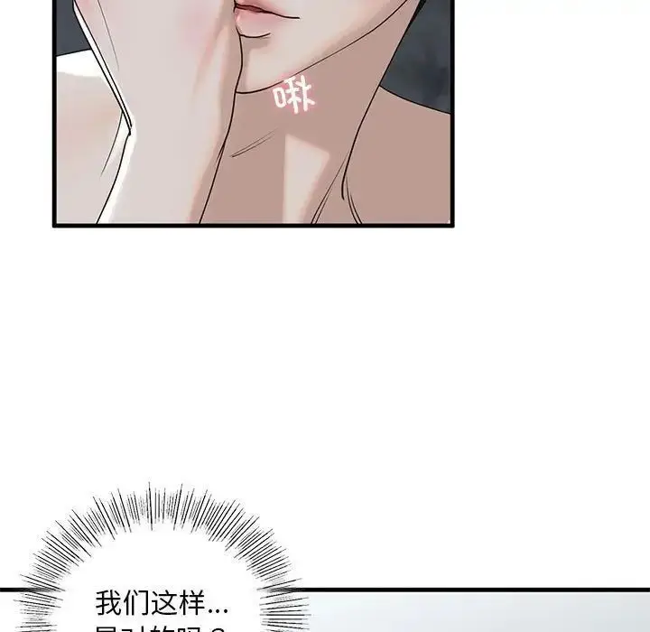 漫画《不要欺负我姐姐》第12话第84张图