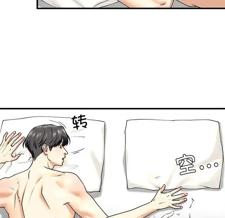 漫画《不要欺负我姐姐》第12话第91张图