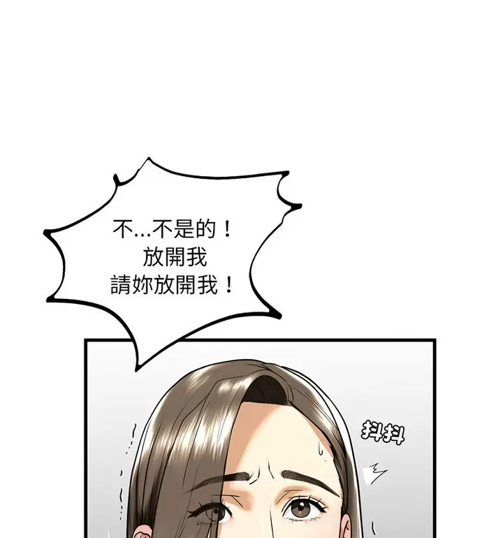 漫画《不要欺负我姐姐》第13话第102张图