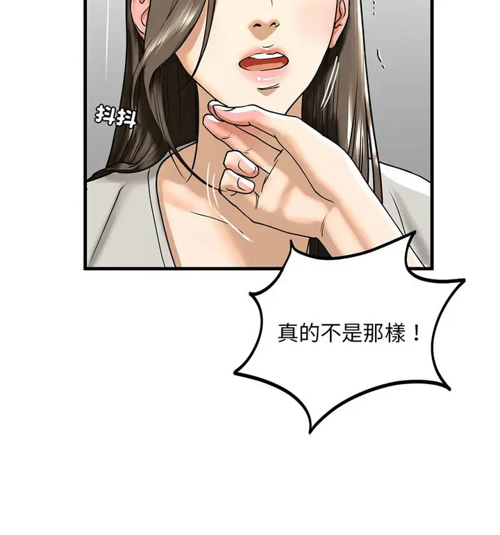 漫画《不要欺负我姐姐》第13话第103张图