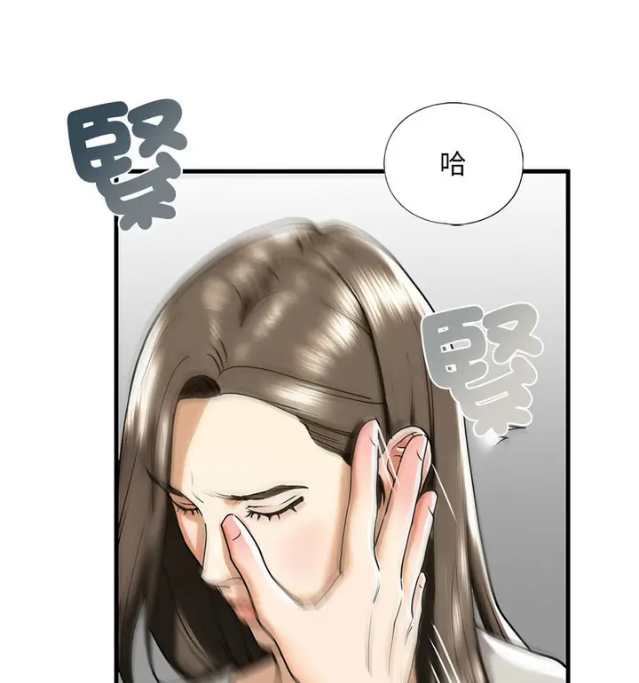 漫画《不要欺负我姐姐》第13话第104张图