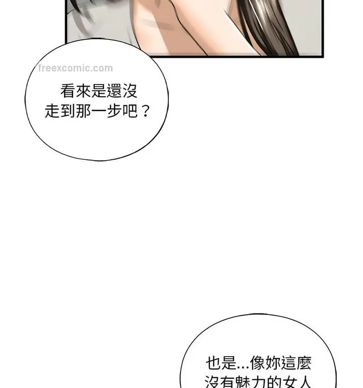 漫画《不要欺负我姐姐》第13话第105张图