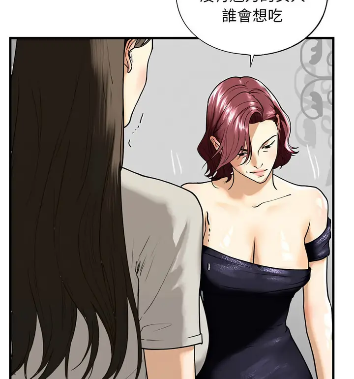 漫画《不要欺负我姐姐》第13话第106张图
