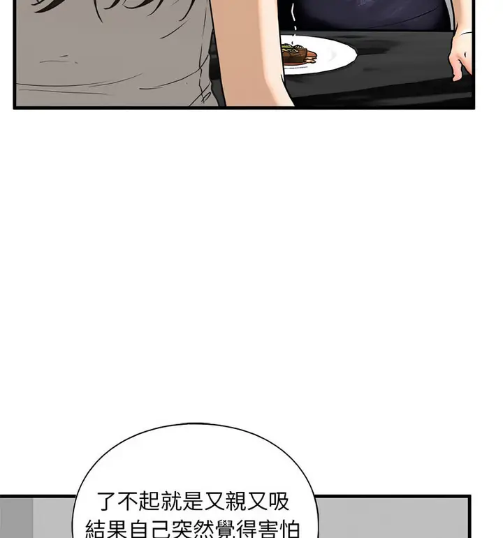漫画《不要欺负我姐姐》第13话第107张图