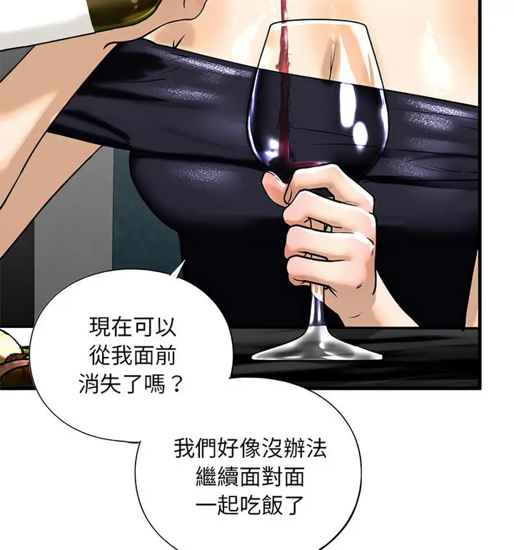 漫画《不要欺负我姐姐》第13话第109张图