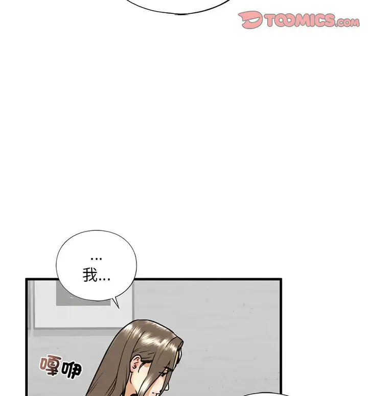 漫画《不要欺负我姐姐》第13话第110张图