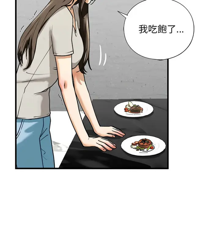 漫画《不要欺负我姐姐》第13话第111张图