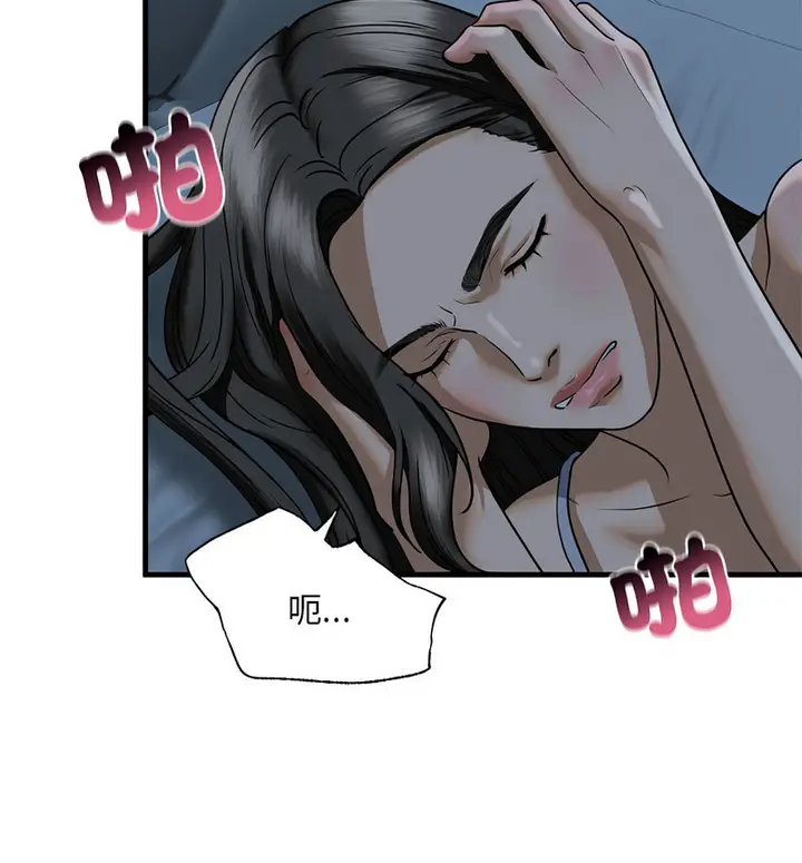 漫画《不要欺负我姐姐》第13话第120张图