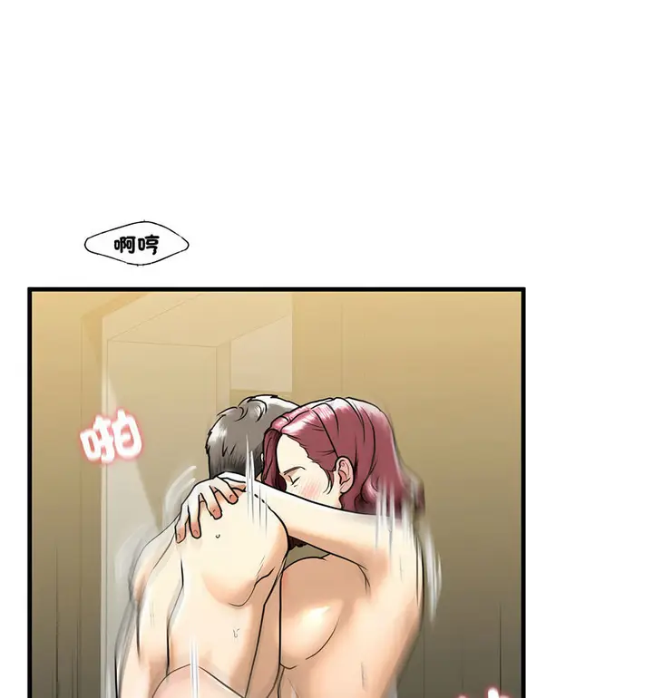 漫画《不要欺负我姐姐》第13话第121张图