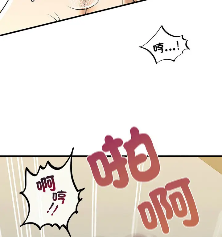 漫画《不要欺负我姐姐》第13话第124张图